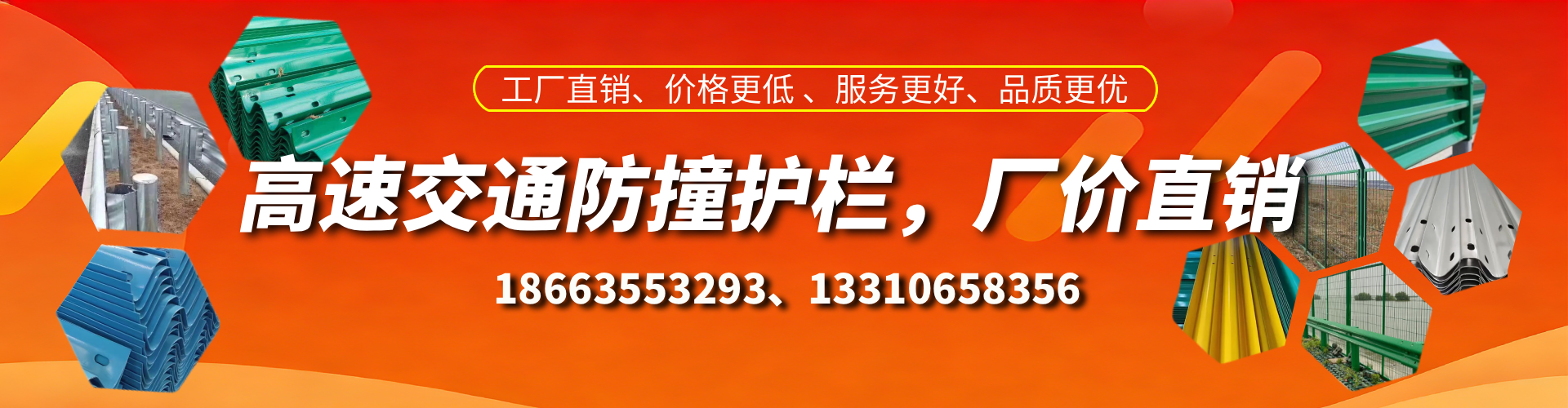 丹东防撞护栏生产厂家